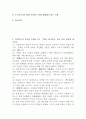 (이슈로보는오늘날의유럽, 공통) 1. 멀티미디어 강의와 교재의 1강 ~ 7강을 참고하여, 괄호 안을 알맞게 채우시오. 2. 다음에 제시된 두 개의 글을 읽고, 질문에 대해 답하시오. (1) 2022년 2월 우크라이나는 러시아군이 침공한 뒤 일주일도 안 되어 유럽연합(EU) 가입을 신청했고, 이례적으로 4개월 만에 EU 후보국의 지위를 신속하게 승인받았다. 우크라이나가 EU에 가입하고자 했던 이유를 설명하고 (2) 우크라이나가 EU에 가입하기 위해 해결해 3페이지