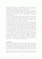 포스트휴먼이 몰려온다 인공자궁 요약 정리 5페이지