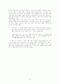 우에노 지즈코 집에서 혼자 죽기를 권하다 서평 5페이지
