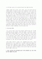 [취미와예술2] 코로나 19(COVID 19)로 중단되었던 일상이 서서히 회복되면서 우리 사회 구성원들의 취미 생활에 나타난 변화에 대해 분석 3페이지