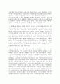 [인간과사회 1공통] 사회학적 개념과 이론을 사용하여, 보고서에 소개된 청년들이 경험하고 인식하는 불평등의 원인과 특성에 대해 설명하고 이에 대한 자신의 생각 3페이지