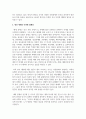 [인간과사회 1공통] 사회학적 개념과 이론을 사용하여, 보고서에 소개된 청년들이 경험하고 인식하는 불평등의 원인과 특성에 대해 설명하고 이에 대한 자신의 생각 4페이지