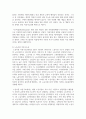 [인간과사회 1공통] 사회학적 개념과 이론을 사용하여, 보고서에 소개된 청년들이 경험하고 인식하는 불평등의 원인과 특성에 대해 설명하고 이에 대한 자신의 생각 7페이지