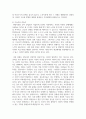 [인간과사회 1공통] 사회학적 개념과 이론을 사용하여, 보고서에 소개된 청년들이 경험하고 인식하는 불평등의 원인과 특성에 대해 설명하고 이에 대한 자신의 생각 8페이지