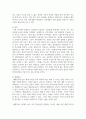 [인간과사회 1공통] 사회학적 개념과 이론을 사용하여, 보고서에 소개된 청년들이 경험하고 인식하는 불평등의 원인과 특성에 대해 설명하고 이에 대한 자신의 생각 10페이지