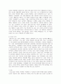 [인간과사회 1공통] 사회학적 개념과 이론을 사용하여, 보고서에 소개된 청년들이 경험하고 인식하는 불평등의 원인과 특성에 대해 설명하고 이에 대한 자신의 생각 11페이지