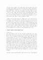 [인간과사회 1공통] 사회학적 개념과 이론을 사용하여, 보고서에 소개된 청년들이 경험하고 인식하는 불평등의 원인과 특성에 대해 설명하고 이에 대한 자신의 생각 12페이지