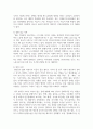[인간과사회 1공통] 사회학적 개념과 이론을 사용하여, 보고서에 소개된 청년들이 경험하고 인식하는 불평등의 원인과 특성에 대해 설명하고 이에 대한 자신의 생각 14페이지