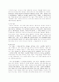 [인간과사회 1공통] 사회학적 개념과 이론을 사용하여, 보고서에 소개된 청년들이 경험하고 인식하는 불평등의 원인과 특성에 대해 설명하고 이에 대한 자신의 생각 15페이지