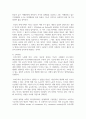 [인간과사회 1공통] 사회학적 개념과 이론을 사용하여, 보고서에 소개된 청년들이 경험하고 인식하는 불평등의 원인과 특성에 대해 설명하고 이에 대한 자신의 생각 16페이지