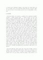 [인간과사회 1공통] 사회학적 개념과 이론을 사용하여, 보고서에 소개된 청년들이 경험하고 인식하는 불평등의 원인과 특성에 대해 설명하고 이에 대한 자신의 생각 17페이지
