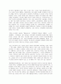 [인간과사회 1공통] 사회학적 개념과 이론을 사용하여, 보고서에 소개된 청년들이 경험하고 인식하는 불평등의 원인과 특성에 대해 설명하고 이에 대한 자신의 생각 18페이지