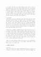 [심리학에게묻다 1공통] Murray Bowen에 의해 발전된 다세대가족치료 모델은 되물림되는 가족의 문제를 이해하는데 많은 함의를 제공해 준다 8페이지