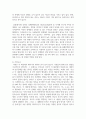 [심리학에게묻다 1공통] Murray Bowen에 의해 발전된 다세대가족치료 모델은 되물림되는 가족의 문제를 이해하는데 많은 함의를 제공해 준다 9페이지