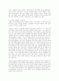 [심리학에게묻다 1공통] Murray Bowen에 의해 발전된 다세대가족치료 모델은 되물림되는 가족의 문제를 이해하는데 많은 함의를 제공해 준다 10페이지