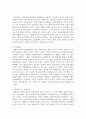 [심리학에게묻다 1공통] Murray Bowen에 의해 발전된 다세대가족치료 모델은 되물림되는 가족의 문제를 이해하는데 많은 함의를 제공해 준다 11페이지