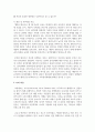 [심리학에게묻다 1공통] Murray Bowen에 의해 발전된 다세대가족치료 모델은 되물림되는 가족의 문제를 이해하는데 많은 함의를 제공해 준다 13페이지