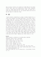 [심리학에게묻다 1공통] Murray Bowen에 의해 발전된 다세대가족치료 모델은 되물림되는 가족의 문제를 이해하는데 많은 함의를 제공해 준다 15페이지