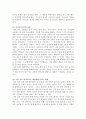 가족상담및치료 자신의 가족 의사소통을 의도적으로 관찰해본 후, 가족들 사이의 의사소통이        어떤 특징이 있는지, 그리고 그러한 특성이 전체로서의 가족과 가족성원 개        개인들에게 어떤 영향을 미치고 있다고 생각되는지를 기술하세요 4페이지