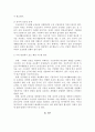 사회복지법제 사회복지수급권의 권리실현이 취약한 이유를 설명하고 각각의 이유에 대해 자신의 관점에서 이를 해결할 수 있는 방안을 제시하세요 3페이지