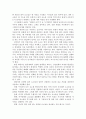 사회복지실천기술론 2페이지