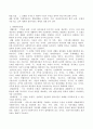 사회복지실천론 사회복지 실천의 관점에 있어서 통합적 접근이 등장한 배경과 그 개념, 특징에 대해 작성하고, 본인의 의견을 함께 서술하세요 3페이지