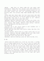 사회복지실천론 사회복지 실천의 관점에 있어서 통합적 접근이 등장한 배경과 그 개념, 특징에 대해 작성하고, 본인의 의견을 함께 서술하세요 4페이지