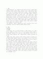 사회복지정책론 사회복지정책발달이론(예 음모이론, 확산이론 등) 중 하나를 선택하여 기술하고, 선택한 이론으로 설명할 수 있는 우리나라 사회복지정책제도에 적용하고 해당 정책제도의 도입과정을 상세히 기술하시오 2페이지