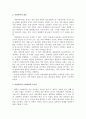 사회복지조사론 2페이지