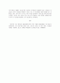인간행동과사회환경 4페이지