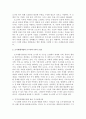 지역사회복지론 로스만의 3가지 모델 2페이지