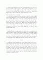 지역사회복지론 로스만의 3가지 모델 3페이지