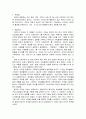 포스트 코로나 시대에 변화된 삶의 패턴을 예측하여 이와 관련된 주인공을 설정하고 줄거리시놉시스 형태의 스토리를 써올 것 2페이지