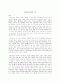학교사회복지론 빈곤가정, 다문화가정 등 취약집단 학생은 어떠한 특징이 있을지 기술하시오 1페이지