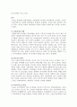학교사회복지론 빈곤가정, 다문화가정 등 취약집단 학생은 어떠한 특징이 있을지 기술하시오 2페이지