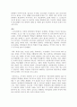 학교사회복지론 빈곤가정, 다문화가정 등 취약집단 학생은 어떠한 특징이 있을지 기술하시오 3페이지