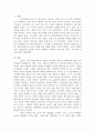 현대 산업사회에서 아동복지가 중요하게 등장하게 된 배경에 대해 2가지 이상의 이유를 제시하고 2페이지