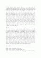 현대 산업사회에서 아동복지가 중요하게 등장하게 된 배경에 대해 2가지 이상의 이유를 제시하고 4페이지