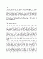 광주 열흘간의 기록과 광주MBC다큐를 보고 A4 2장 분량의 감상문 제출하기 2페이지