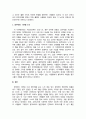 광주 열흘간의 기록과 광주MBC다큐를 보고 A4 2장 분량의 감상문 제출하기 3페이지