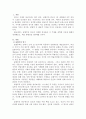 20세기 연극과 동시대연극과 관련하여 본인이 가장 흥미를 느끼는 주제에 대해 1) 구체적으로 무엇인지 2페이지