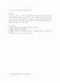 20세기 연극과 동시대연극과 관련하여 본인이 가장 흥미를 느끼는 주제에 대해 1) 구체적으로 무엇인지 6페이지