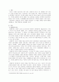 A+ 20세기 연극과 동시대연극과 관련하여 본인이 가장 흥미를 느끼는 주제에 대해 1) 구체적으로 무엇인지 2페이지