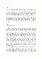 재난을 모티브로 한 문화콘텐츠(공연,영화,문학 등 장르 불문)을 리서치 한 후 그 중 한 개를 골라 보거나 읽고 감상문을 제출하세요 2페이지