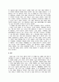 재난을 모티브로 한 문화콘텐츠(공연,영화,문학 등 장르 불문)을 리서치 한 후 그 중 한 개를 골라 보거나 읽고 감상문을 제출하세요 3페이지