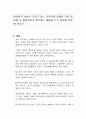 대한민국 사회가 가지고 있는 가족문제 중에서 가족 상담이 꼭 필요하다고 생각하는 대상을 쓰고 이유를 토론해 보시오 1페이지