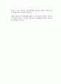 대한민국 사회가 가지고 있는 가족문제 중에서 가족 상담이 꼭 필요하다고 생각하는 대상을 쓰고 이유를 토론해 보시오 2페이지