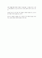 동양문화사 과목을 주제 하나를 선택한 후 본인의 의견을 서술하시오 2페이지