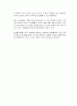 리더십의 정의는 매우 다양하며 리더십을 연구하는 학자의 수만큼 존재할 정도로 종류가 많다 2페이지