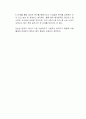 매슬로 욕구 5단계 중 본인이 가장 중요하다고 여겨지는 욕구와 그에 대한 이유를 설명하시오 2페이지